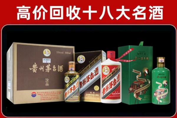 秀洲区回收铁盖茅台酒